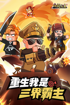 以劍之名游戲截圖1