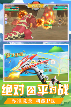 萌寵獵寶游戲截圖1