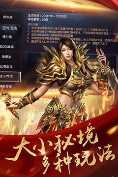 決戰(zhàn)瑪法游戲截圖4