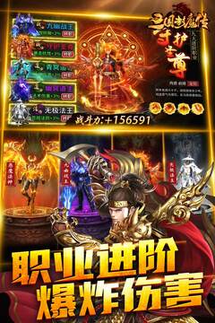 三國封魔傳游戲截圖5
