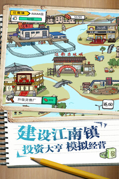 皮皮蝦傳奇游戲截圖2