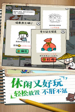皮皮蝦傳奇游戲截圖5