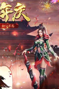盟重英雄游戲截圖2