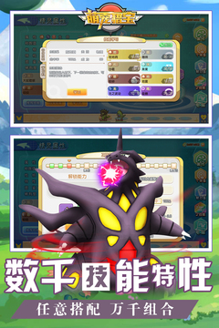 萌寵獵寶游戲截圖3
