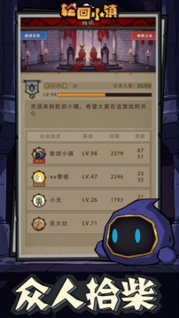 輪回小鎮(zhèn)游戲截圖1