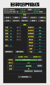 馴龍決游戲截圖1