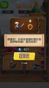冒險(xiǎn)出行游戲截圖1