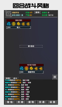 馴龍決游戲截圖5