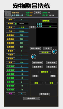 馴龍決游戲截圖4