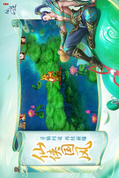問道游戲截圖2