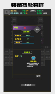 馴龍決游戲截圖2