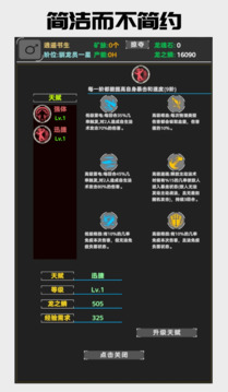 馴龍決游戲截圖3