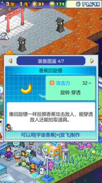 探險(xiǎn)異星飛行隊(duì)游戲截圖3