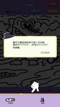 圖你找的到游戲截圖2