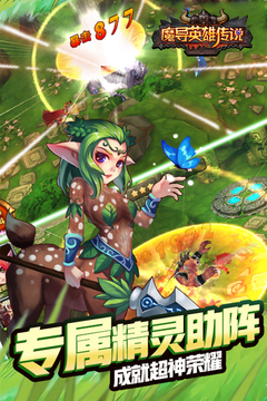 魔導(dǎo)英雄傳說游戲截圖4