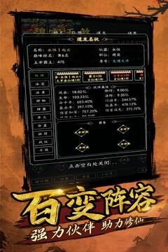 劍氣除魔游戲截圖3