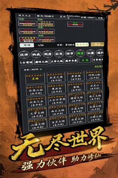 劍氣除魔游戲截圖5