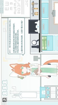 羅德島體檢室游戲截圖4