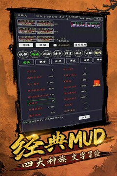 劍氣除魔游戲截圖2
