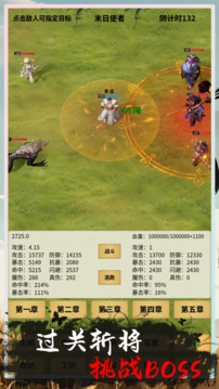 修仙從種田開(kāi)始游戲截圖3