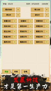 修仙從種田開(kāi)始游戲截圖1