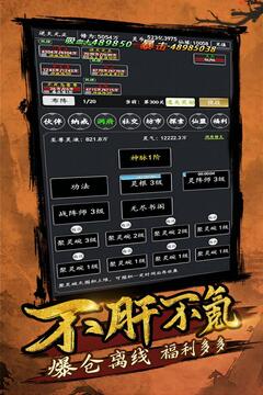 劍氣除魔游戲截圖4