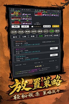 劍氣除魔游戲截圖1