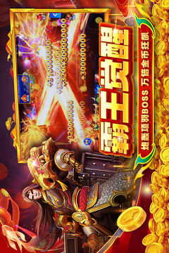貝貝捕魚游戲截圖4