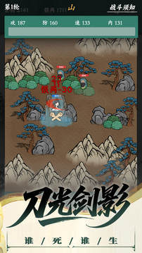 沙盒江湖游戲截圖4