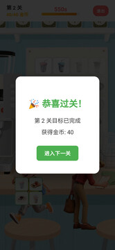 歡樂做奶茶游戲截圖1