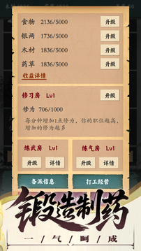 沙盒江湖游戲截圖3