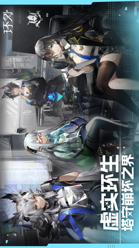 環(huán)外游戲截圖5