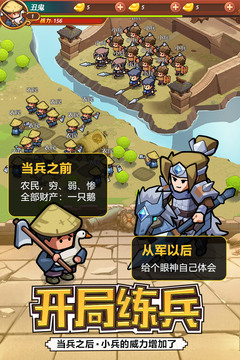 英雄這邊請游戲截圖2