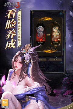 地下城堡3：魂之詩(shī)游戲截圖3