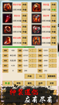 修仙從種田開始游戲截圖4