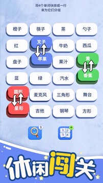 腦洞詞場(chǎng)游戲截圖1