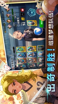熱血排球少女游戲截圖1