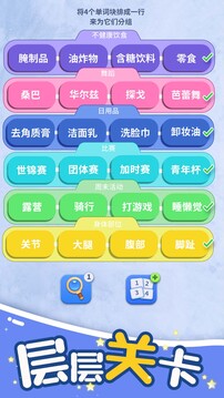 腦洞詞場(chǎng)游戲截圖4