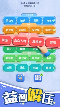 腦洞詞場(chǎng)游戲截圖2