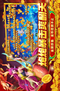 貝貝捕魚游戲截圖3
