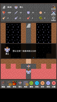 魔塔合集版游戲截圖5