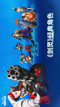 劍靈：英雄游戲截圖4