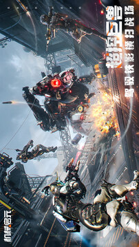 機(jī)械啟元游戲截圖3
