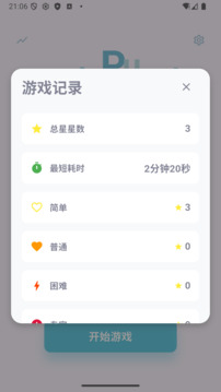 Math Puzzle游戲截圖5