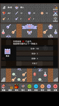 魔塔合集版游戲截圖2