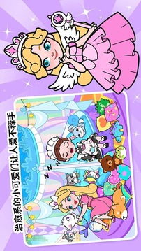 剪紙公主的夢幻城堡游戲截圖5