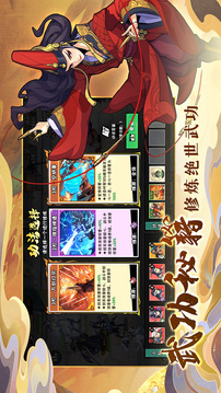 武俠大明星游戲截圖3