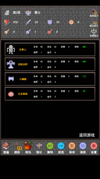 魔塔合集版游戲截圖1
