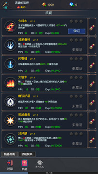 地牢摸魚王游戲截圖2