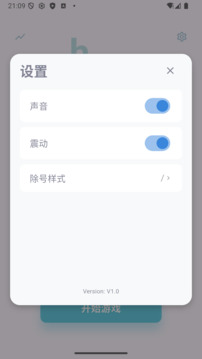 Math Puzzle游戲截圖1